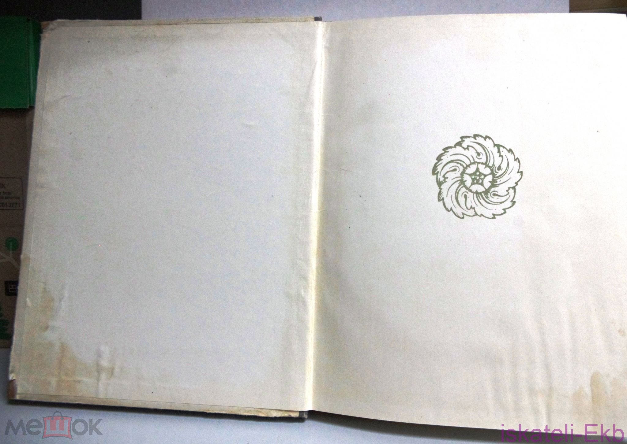 Книга "Неизвестные и предполагаемые постройки В.И.Баженова" 1951г. - Вольные стрелки