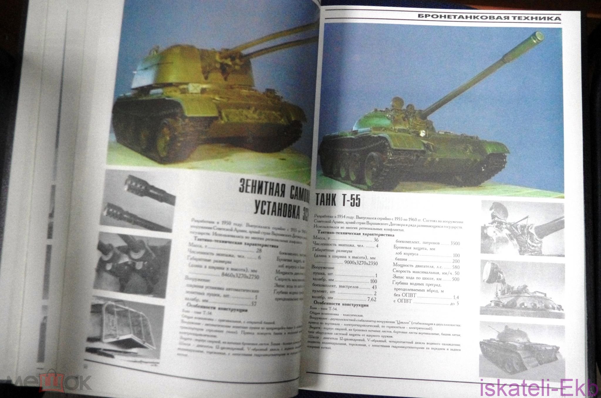 Книга "Бронетанковая техника" 1994 г. - Вольные стрелки