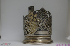 Подстаканник СССР Кубачи 875 проба 78 гр. чернение Ag