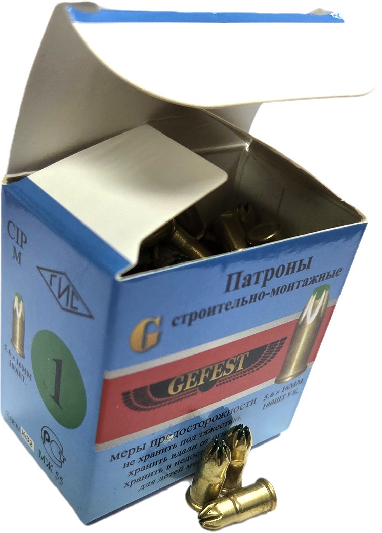 Патроны GEFEST зеленые C1, 150±50 дж, сal. 5.6/16 (пачка - 100 шт.)