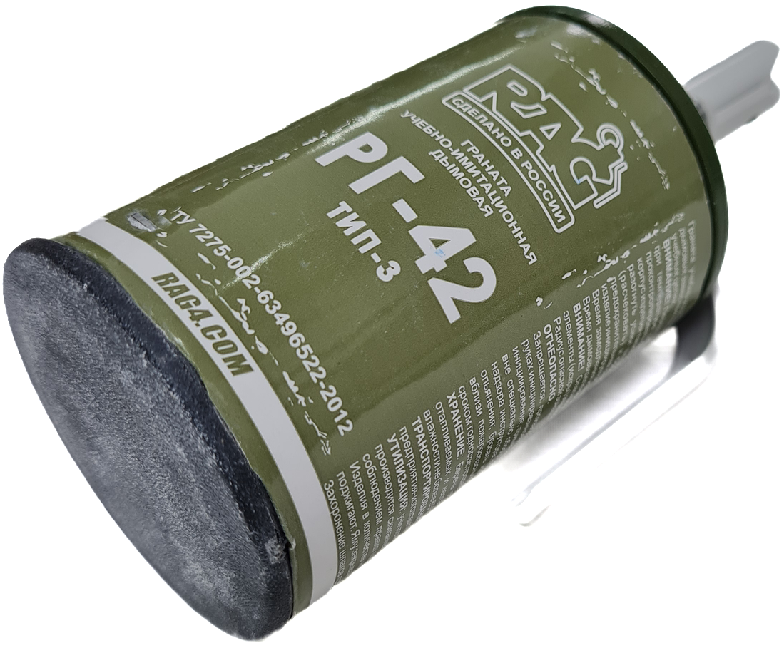 Граната пиротехническая (имитационная RAG) RG-42 (дым белый)  - Вольные стрелки