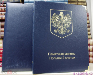 Альбом К для монет юбилейных и памятных СНГ и Прибалтики