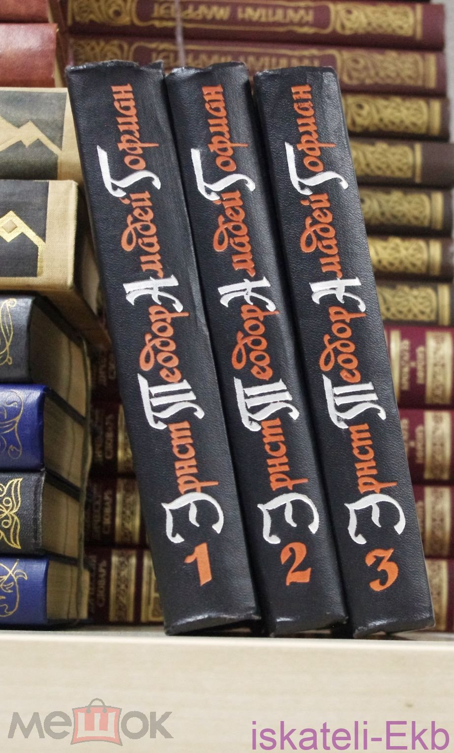 Книга. Э.Т. Гофман. "Избранные произведения в 3х томах". - Вольные стрелки