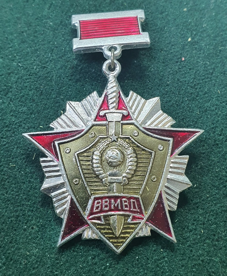 Значок "ВВ МВД" СССР