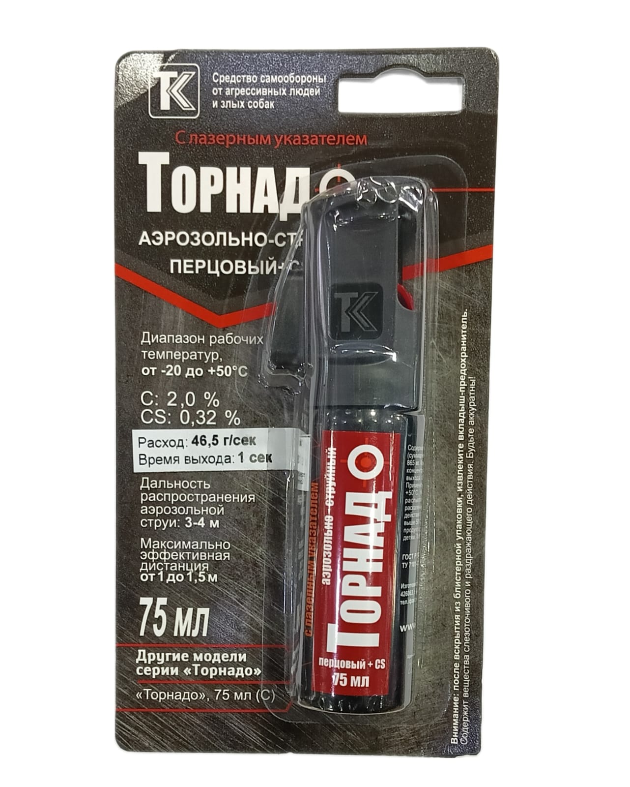 Баллон аэроз. "Торнадо" аэрозольно-струйный 75 мл. - Вольные стрелки