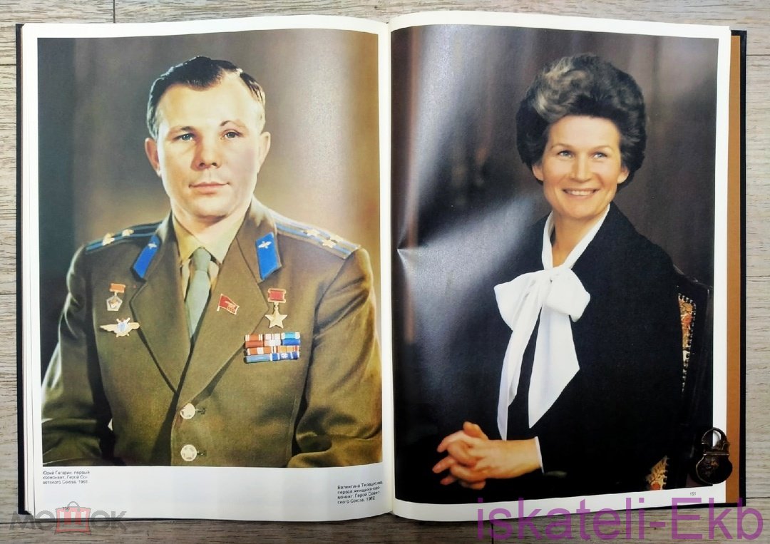 Книга-альбом. "Василий Малышев. Избранные фотографии". "Планета", 1988 г. - Вольные стрелки