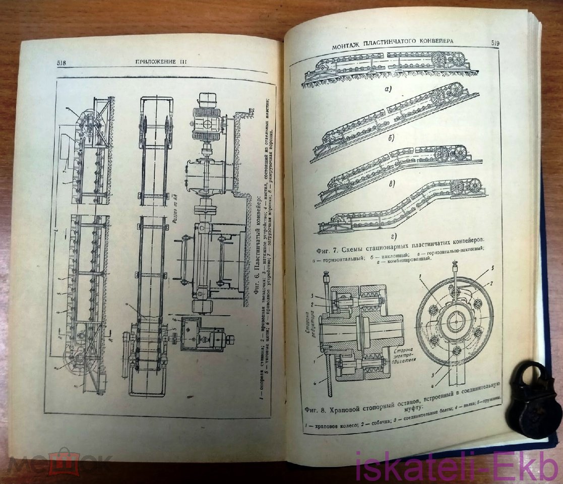 Книга. В. Яковлев. "Справочник слесаря-монтажника". "МАШГИЗ", 1957 г. - Вольные стрелки
