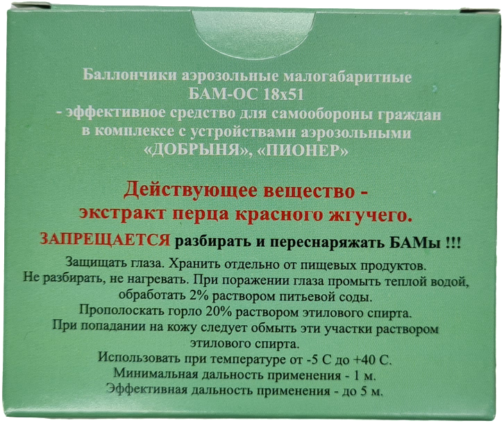БАМ-ОС перцовый 18х51 Тула (пачка 4 шт.) - Вольные стрелки