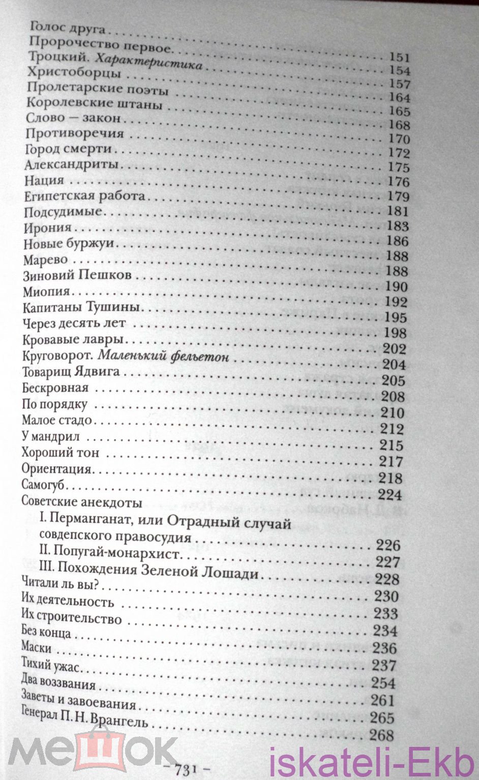 Книга Куприн А. И. Рассказы, повести. Ташкент "Укитувчи" 1987 г. - Вольные стрелки
