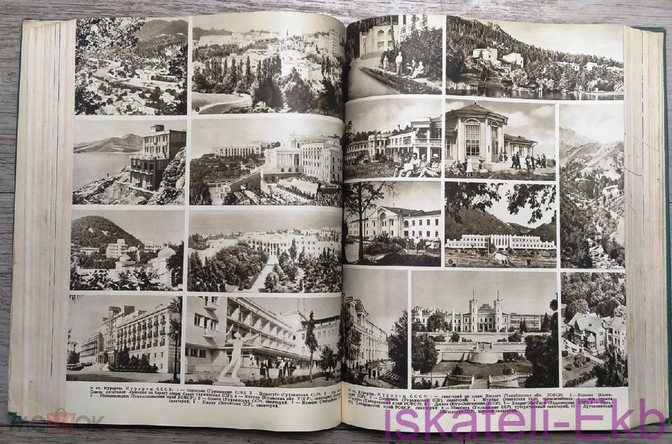 Книга "Популярная медицинская энциклопедия" 1961 г. - Вольные стрелки