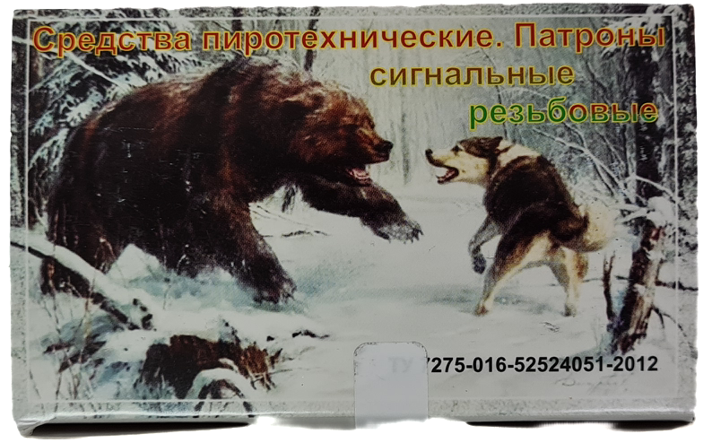 Патрон сигнальный резьбовой 15 шт (Тула)