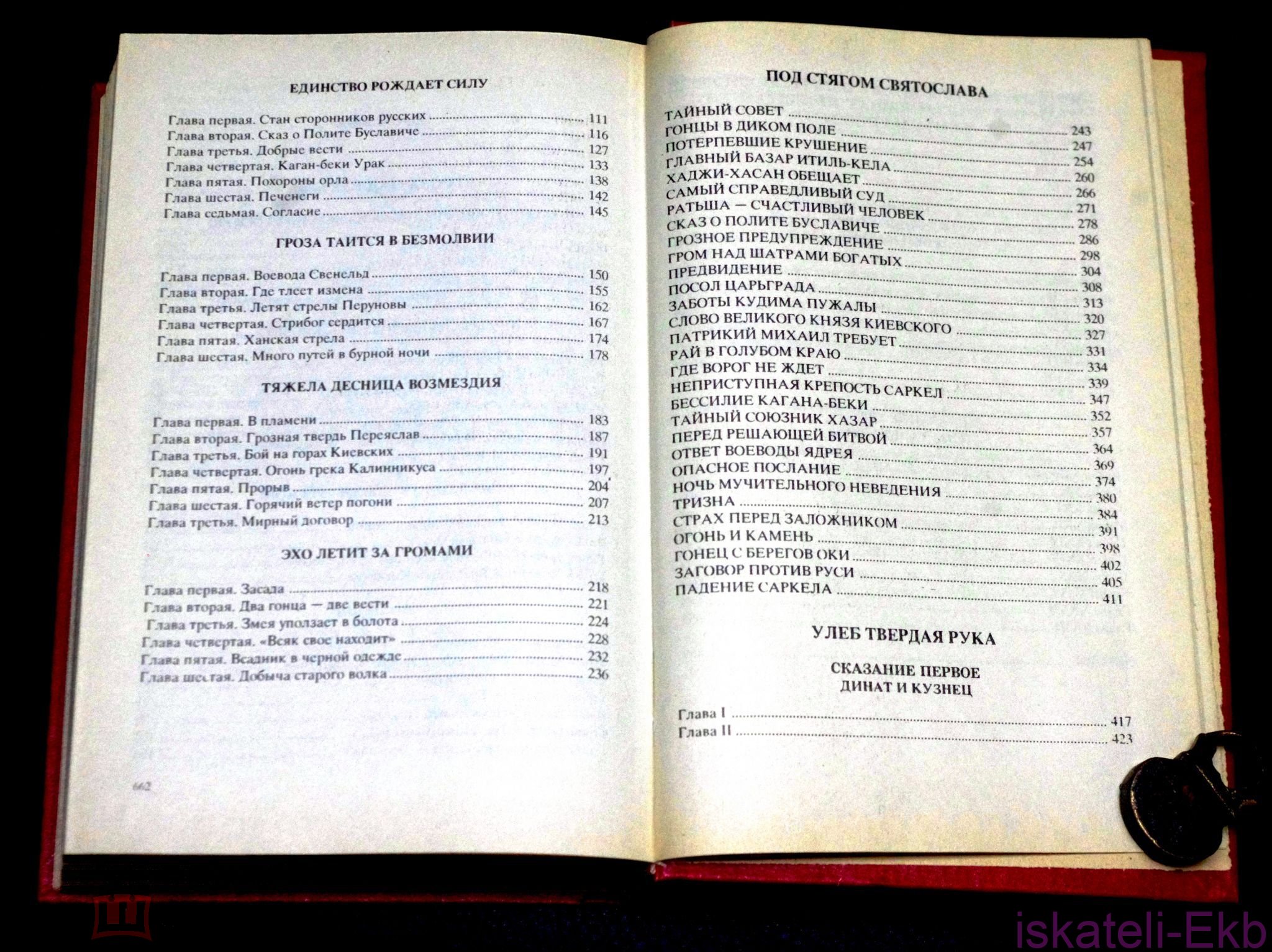 Книга. Серия "Роза Ветров".3 Тома. "Правда Востока",1992 г. - Вольные стрелки