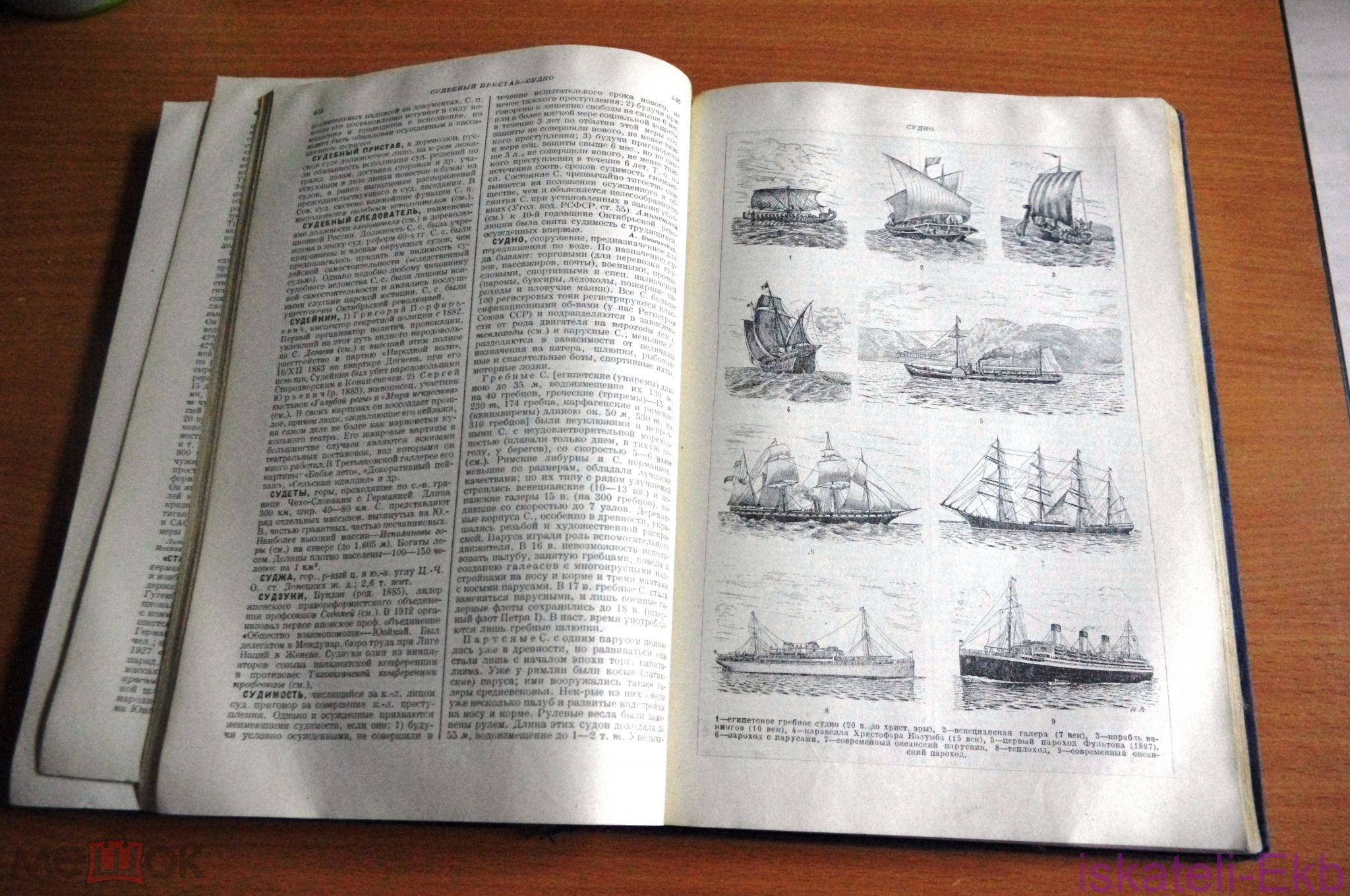 Книга "Малая Советская энциклопедия" 1928-1930гг. 7 томов - Вольные стрелки