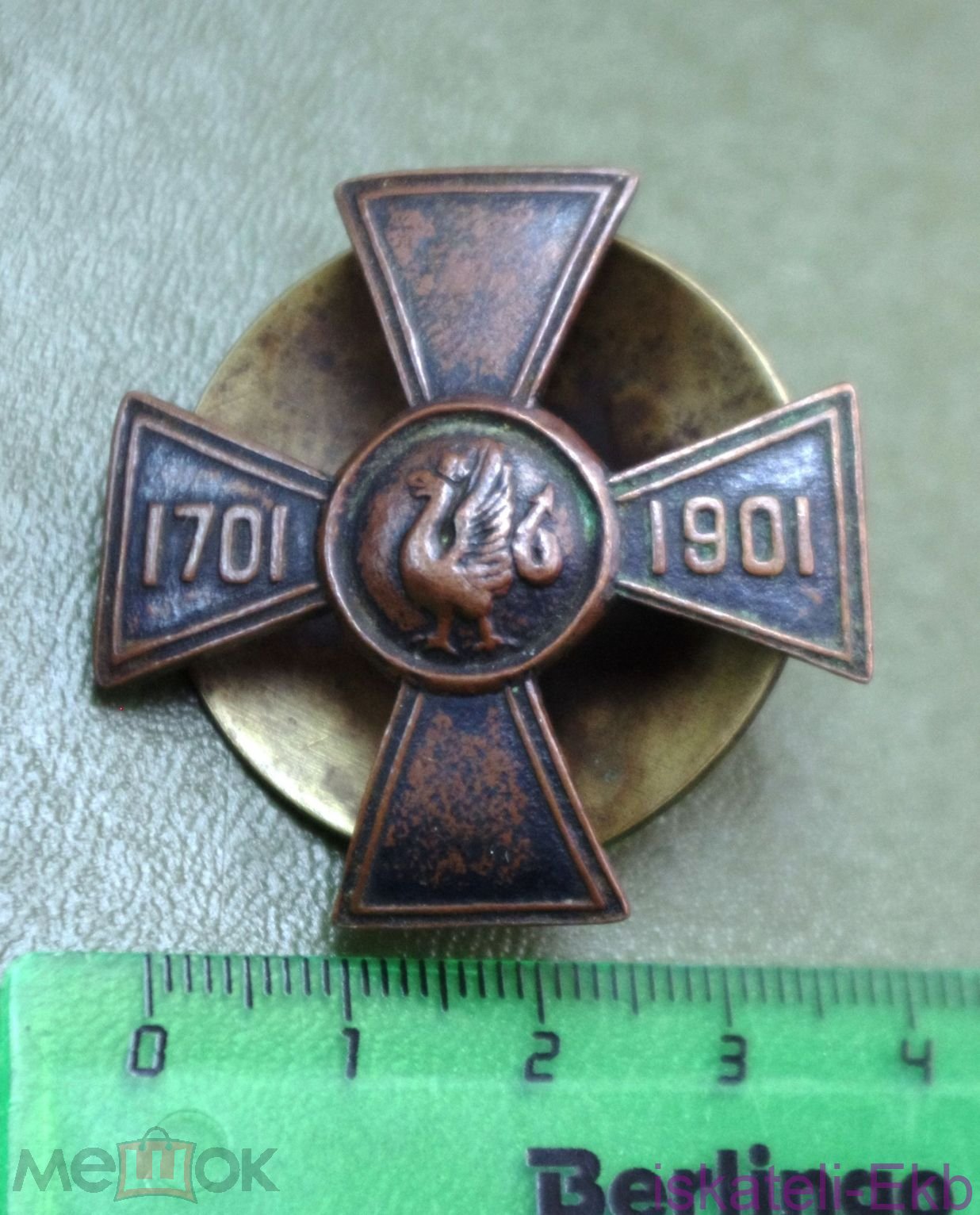 Знак Полковой "9 драгунский Казанский полк 1701-1901" - Вольные стрелки