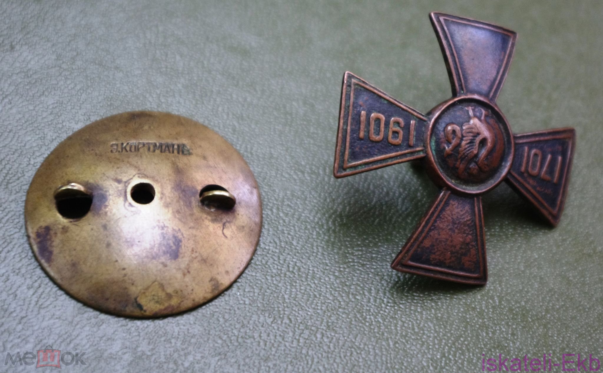 Знак Полковой "9 драгунский Казанский полк 1701-1901" - Вольные стрелки