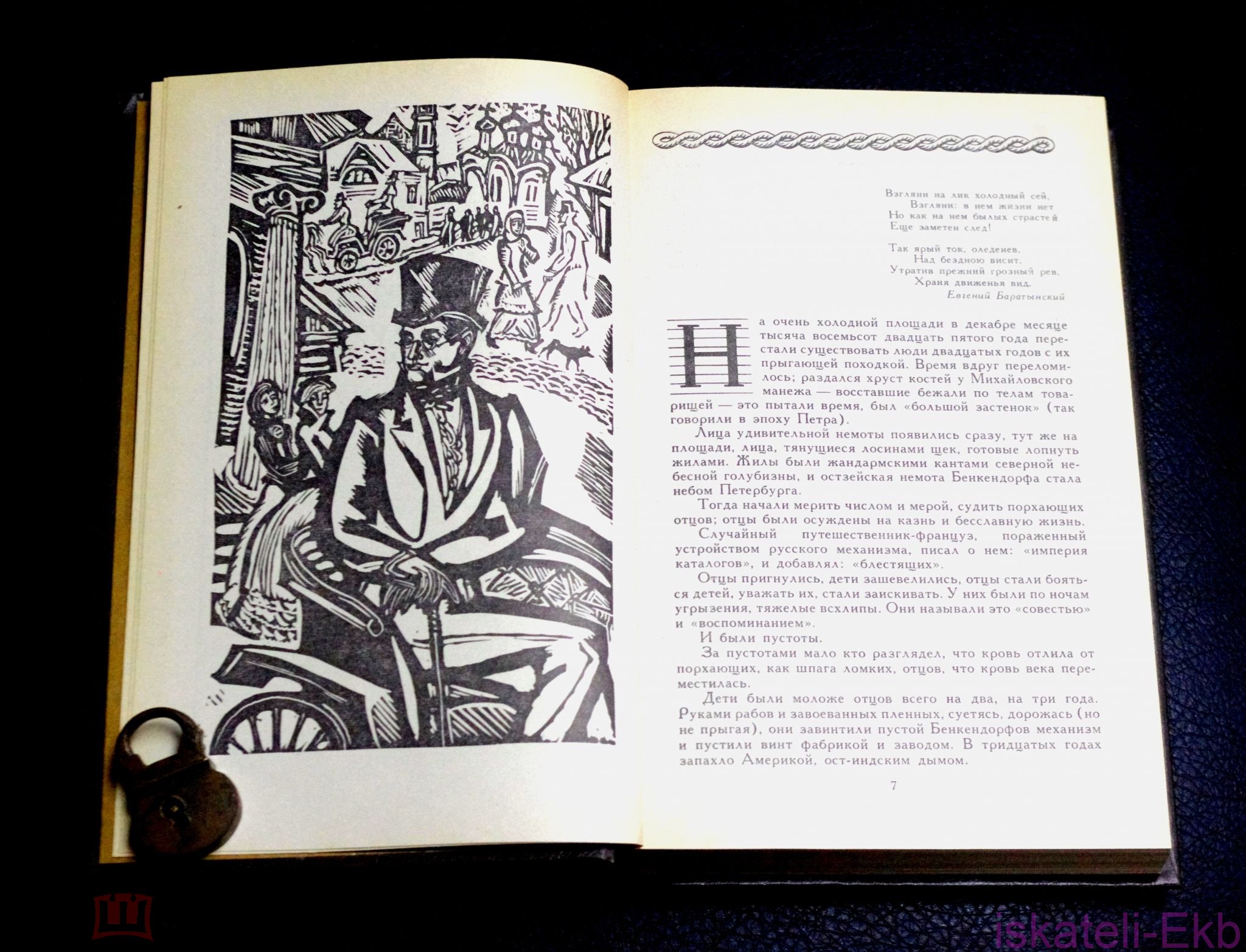 Книга. Ю. Тынянов. "Сочинения."2 Тома. "Художественная Литература".1985 г. - Вольные стрелки
