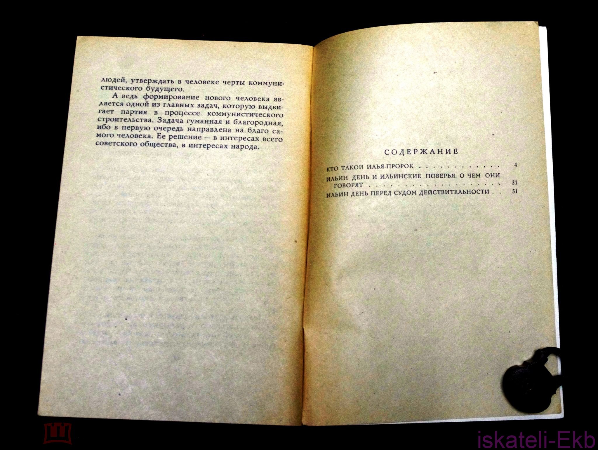 Книга. Серия: "Беседы с верующими".10 книг. - Вольные стрелки