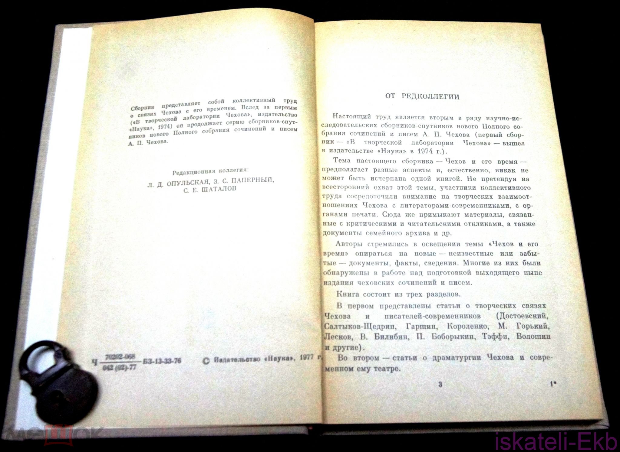 Книга. Миры империума. Кейт Лаумер. Фантастичеий роман 1991 г. - Вольные стрелки
