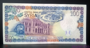 Бона Сирия 100 фунтов 