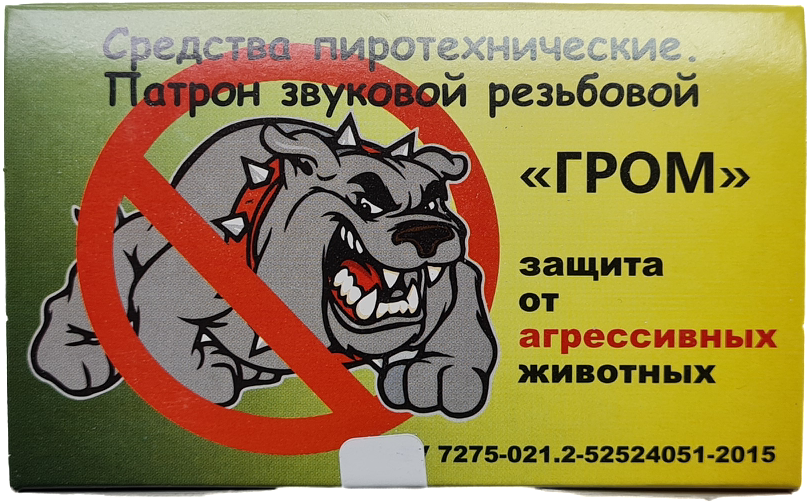 Патрон звуковой резьбовой "ГРОМ" 15 шт (Тула)