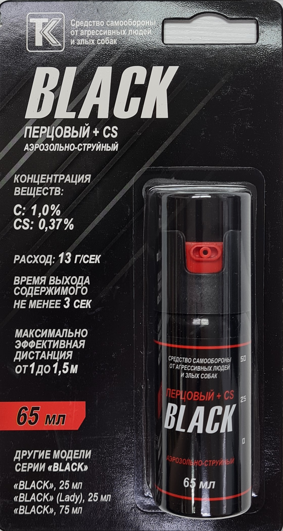 Баллон аэроз. "Black" 65мл. (OC+CS)