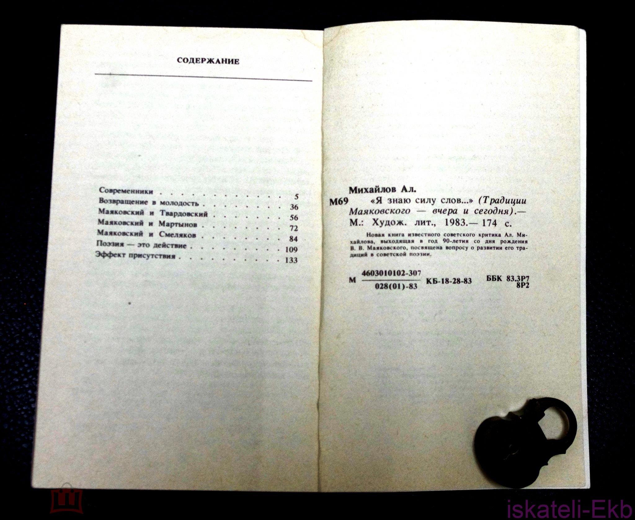 Книга. "Массовая историко -литературная библиотека". 6 томов. - Вольные стрелки