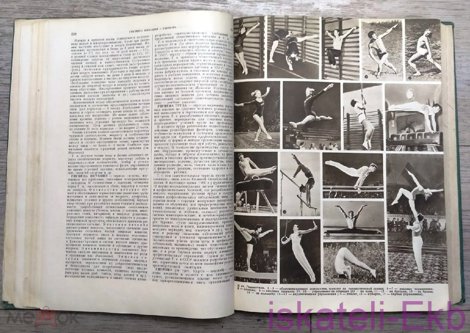 Книга "Популярная медицинская энциклопедия" 1961 г. - Вольные стрелки