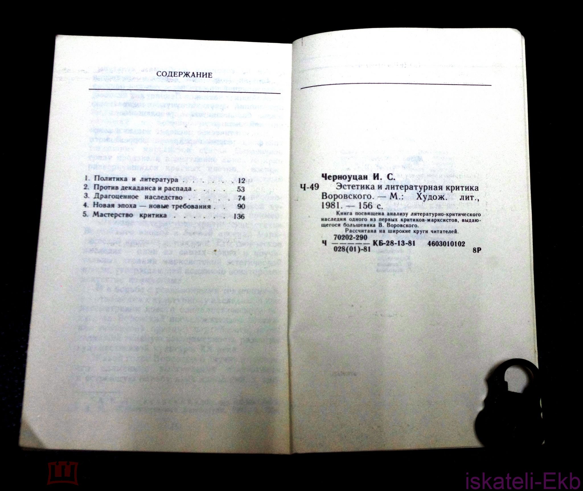 Книга. "Массовая историко -литературная библиотека". 6 томов. - Вольные стрелки