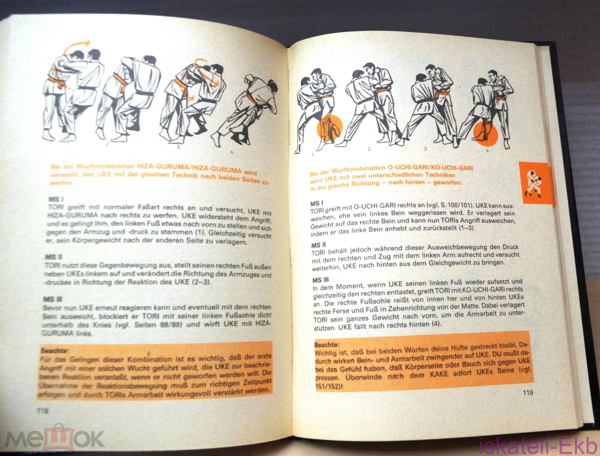 Книга "Judo" H. Muller-Deck 1983 г. - Вольные стрелки