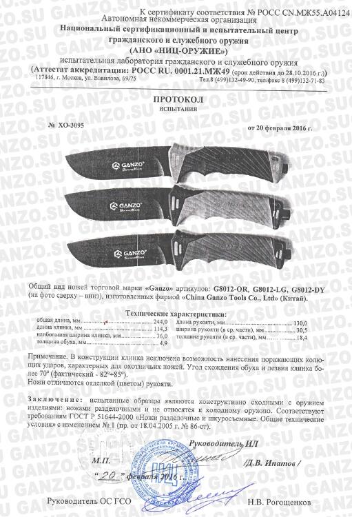 Нож Ganzo G8012-GY серый - Вольные стрелки