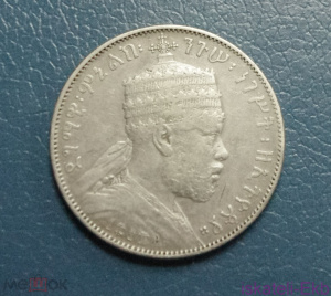 Монета Эфиопия 1 бир 1899г. AG