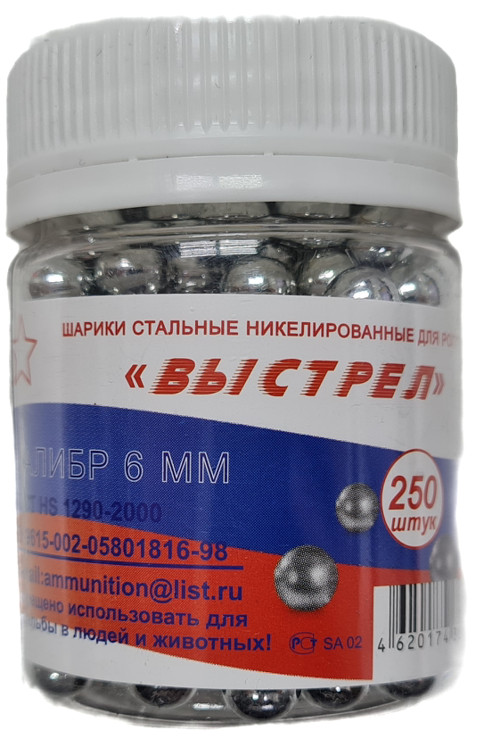 Шарик стальной для рогаток "Выстрел" 6 мм.  (250шт)