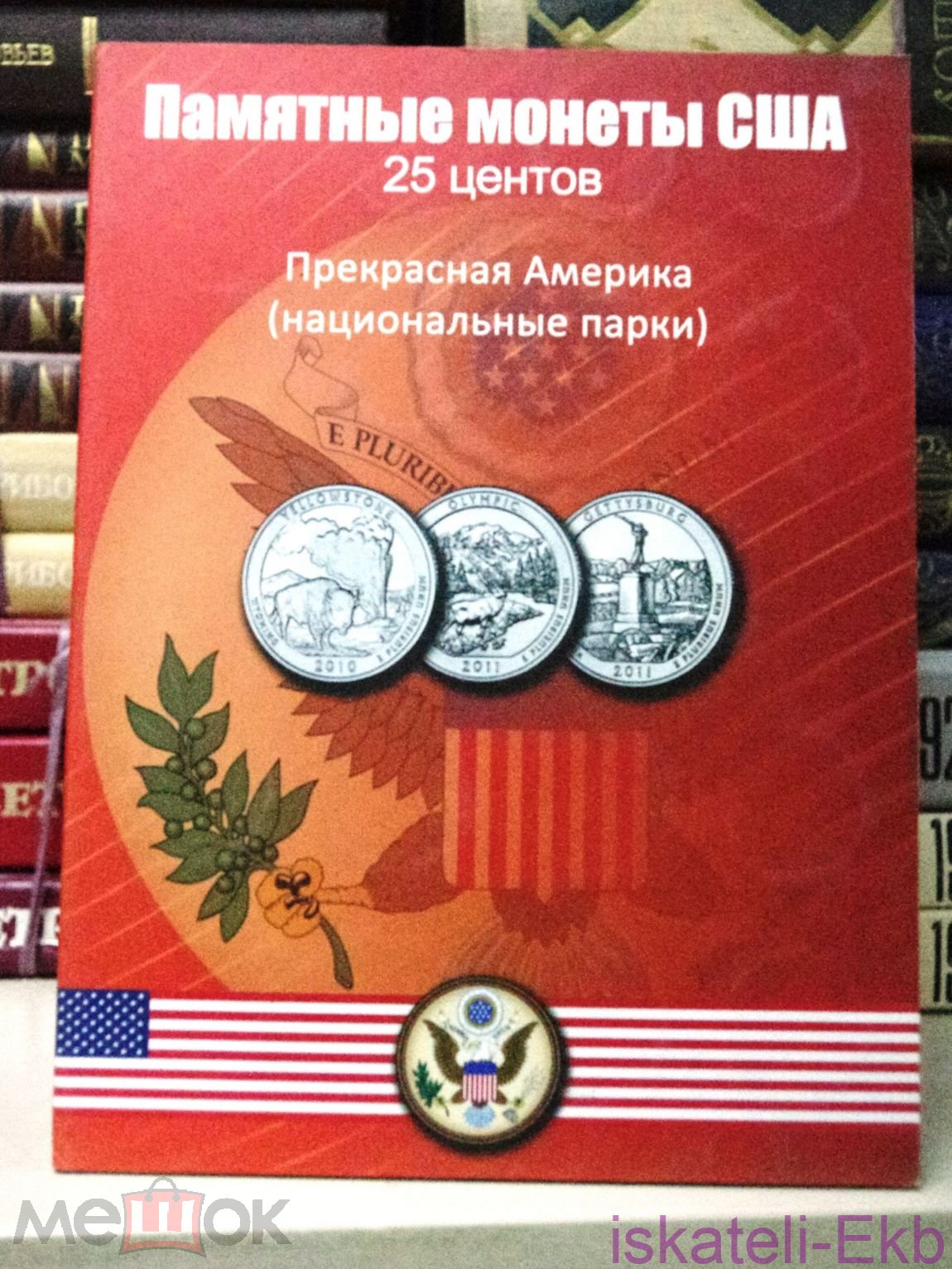 Альбом-планшет США 25 центов Парки красный