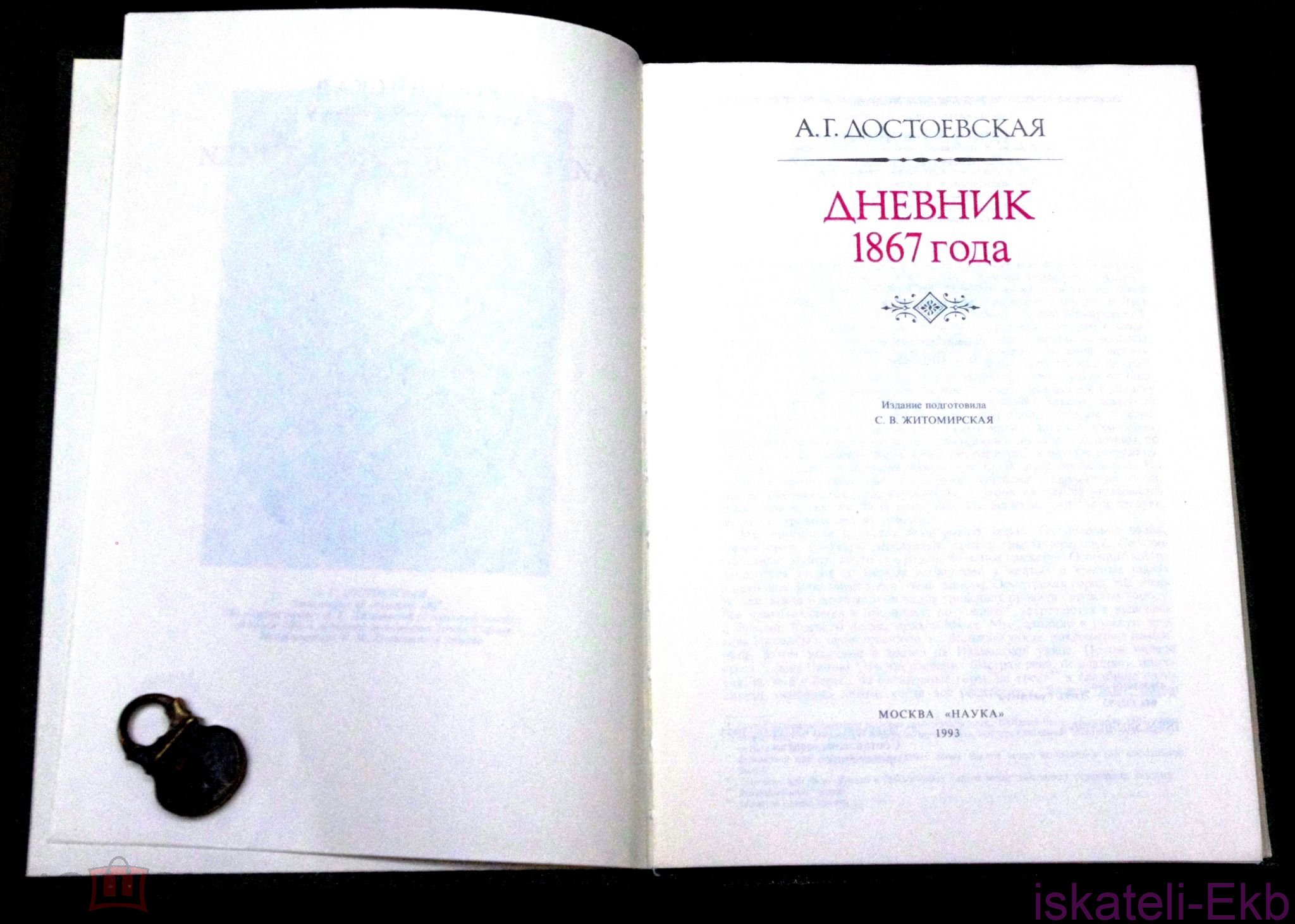 Книга. Серия: Литературные памятники. 10 томов. - Вольные стрелки