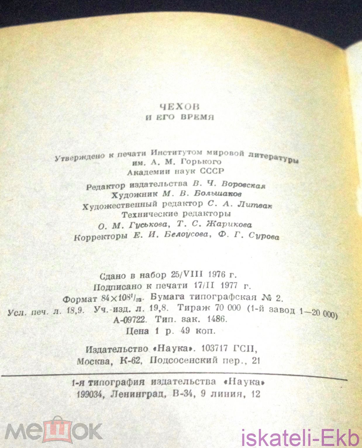 Книга. Миры империума. Кейт Лаумер. Фантастичеий роман 1991 г. - Вольные стрелки
