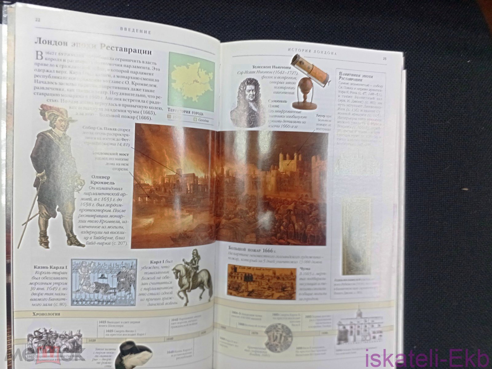 Книга "Путеводитель Лондон" Дорлинг Киндерсли 2003 г. - Вольные стрелки