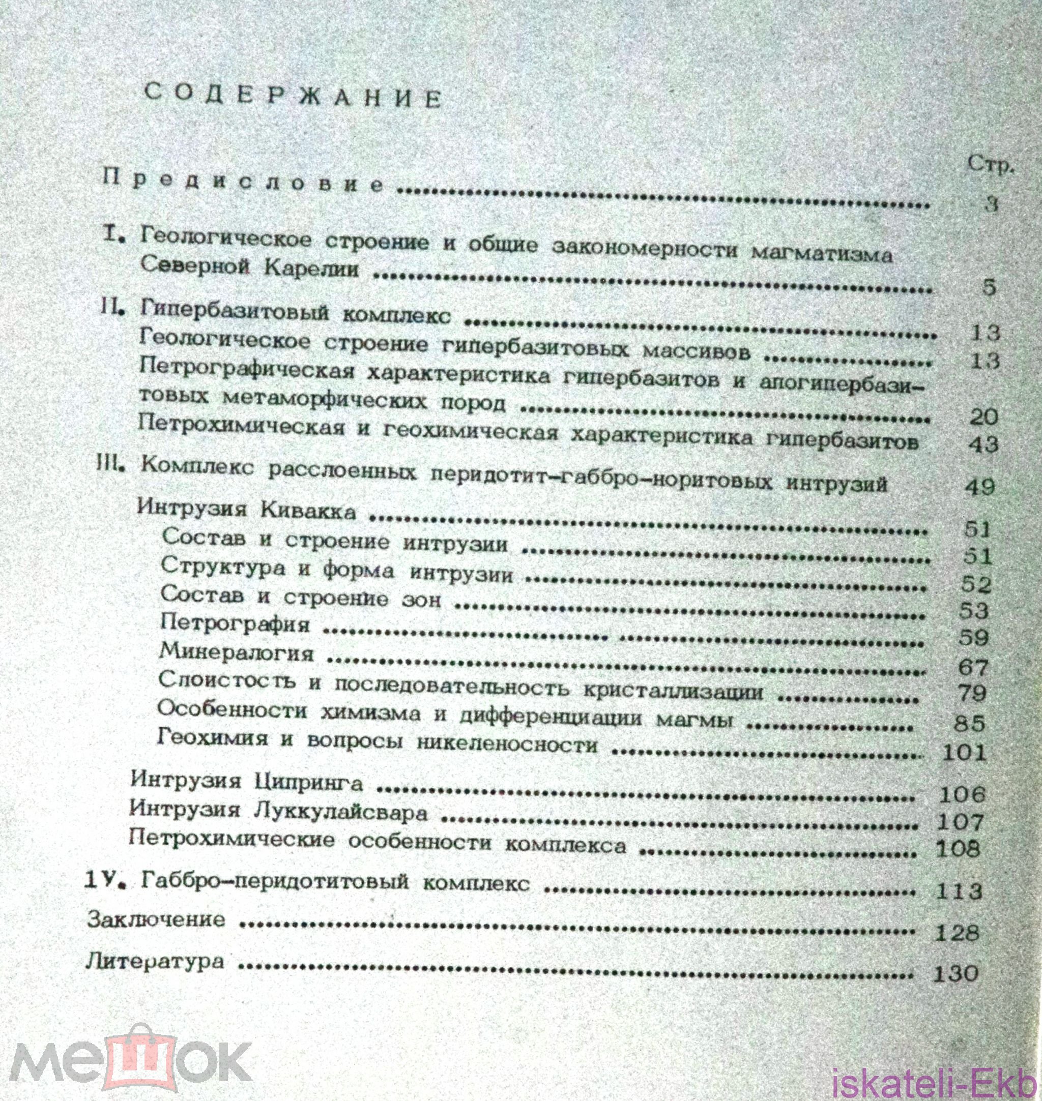 Книга "Тезей" Мэри Рено 1993 г. - Вольные стрелки