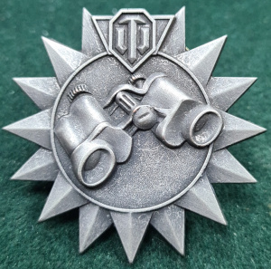 Знак "WoT" дозорный