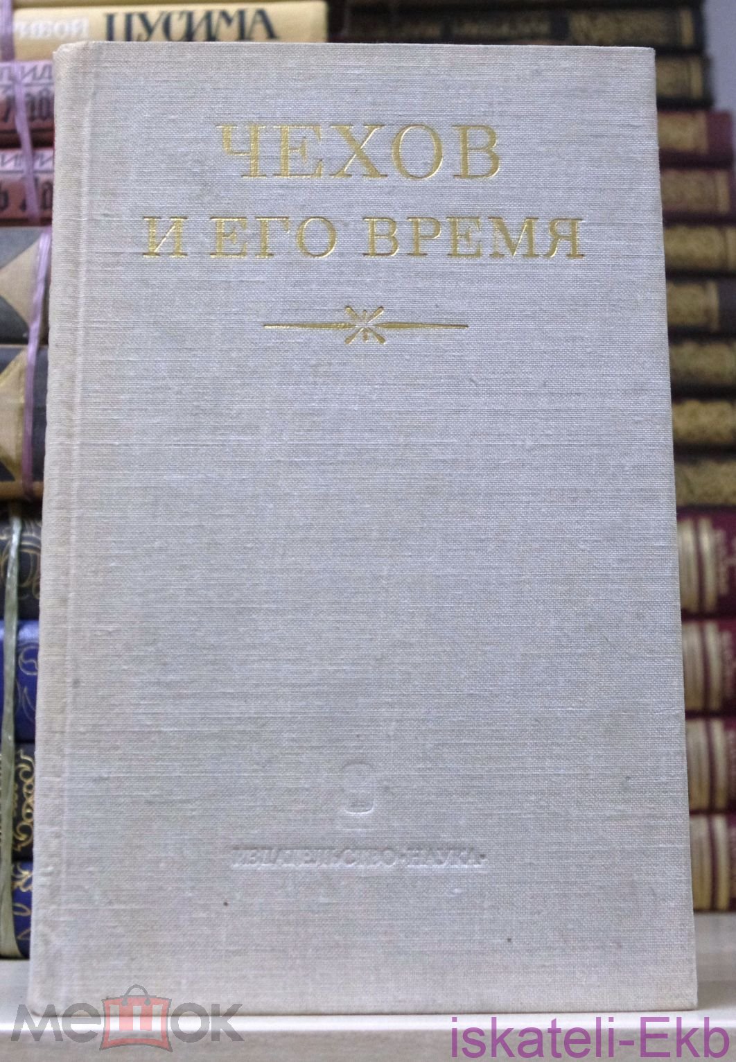 Книга. Миры империума. Кейт Лаумер. Фантастичеий роман 1991 г.