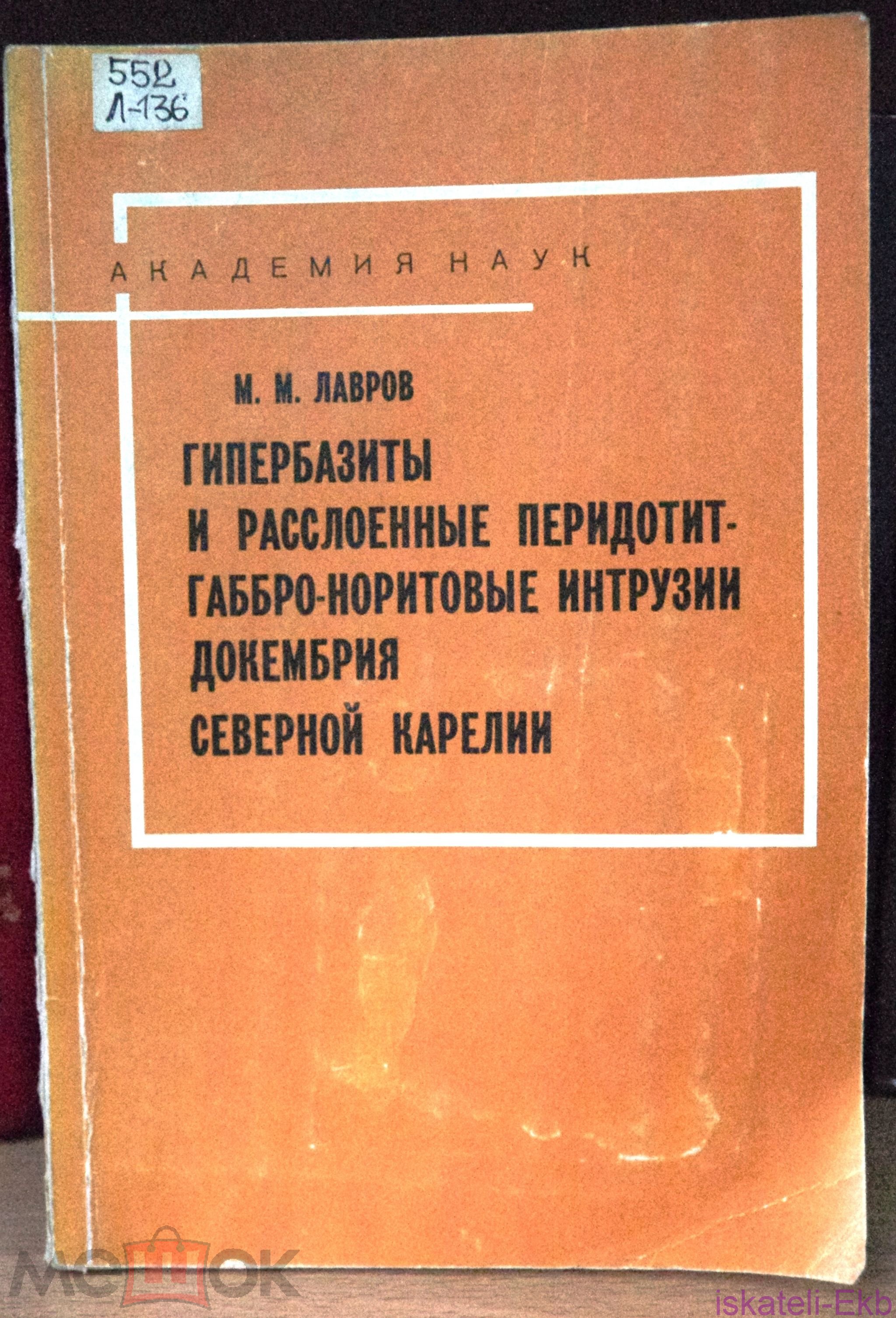 Книга "Тезей" Мэри Рено 1993 г.