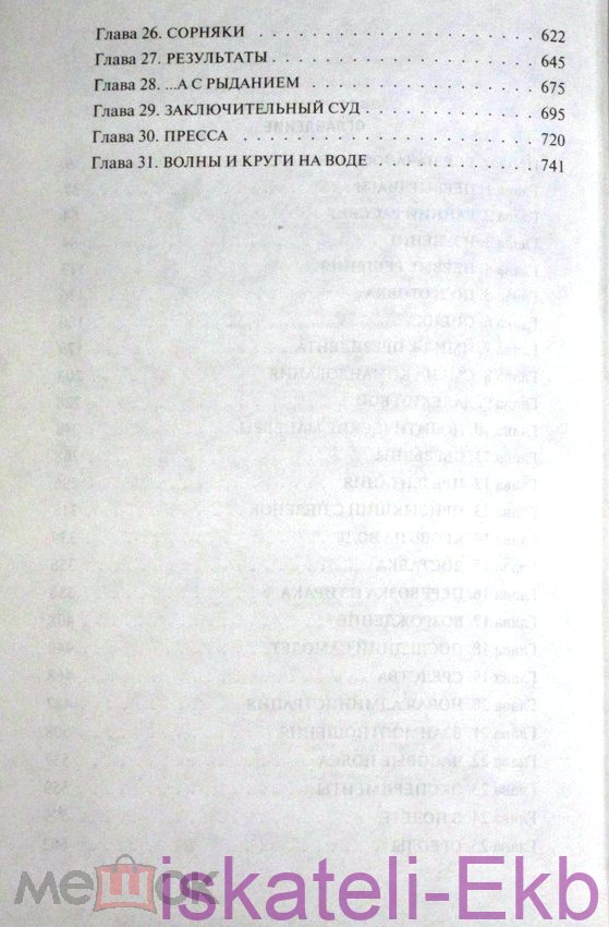 Книга "Красный кролик" Том Клэнси 2006г. - Вольные стрелки