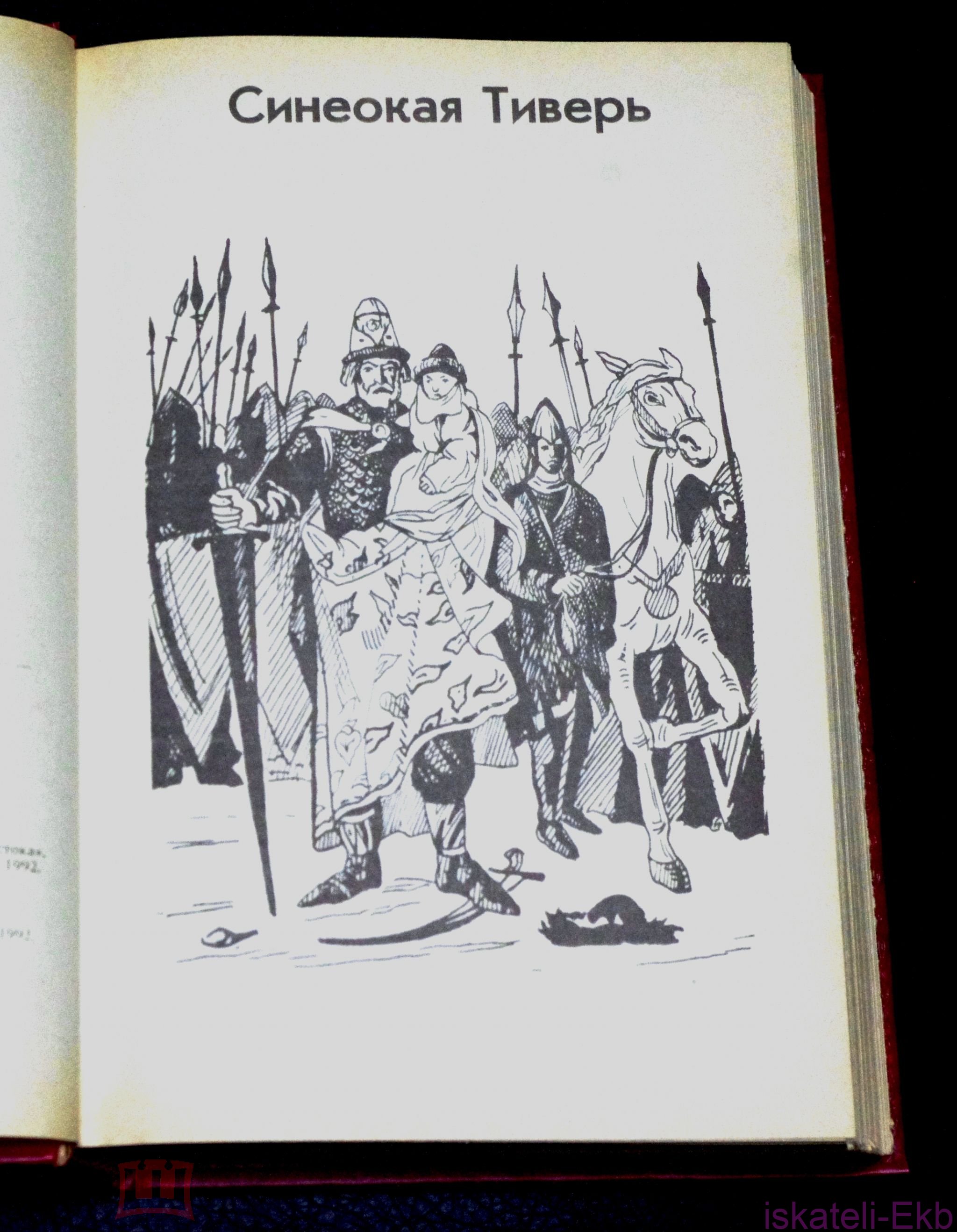 Книга. Серия "Роза Ветров".3 Тома. "Правда Востока",1992 г. - Вольные стрелки
