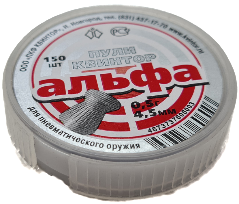 Пули 4.5 мм Альфа 150 шт. - Вольные стрелки