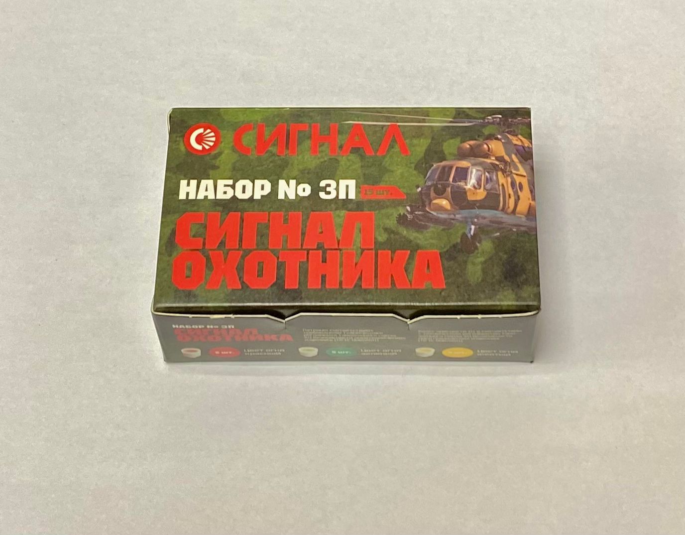 Сигнал охотника №3 (15 шт) Новый (пластик) - Вольные стрелки