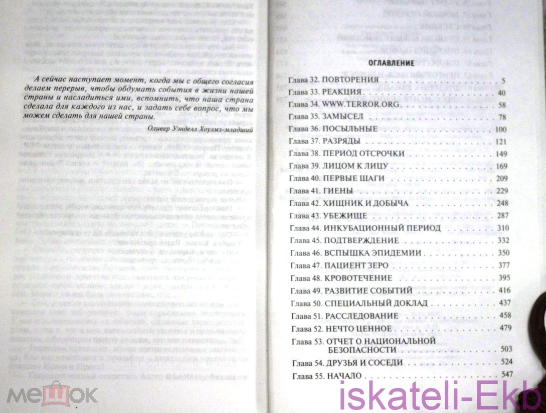 Книга.Том Клэнси.Медведь и Дракон.2 Тома."Эксмо",2006. - Вольные стрелки
